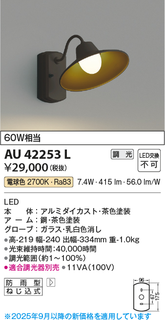 AU42253L