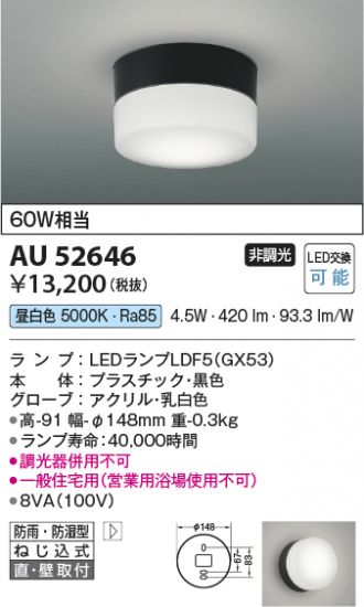 AU52646