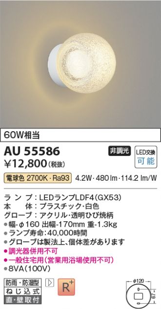 AU55586