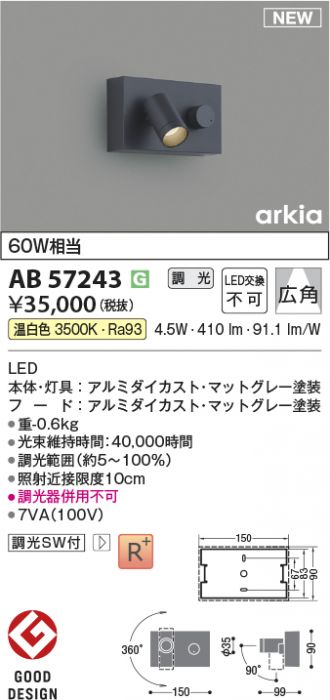 AB57243