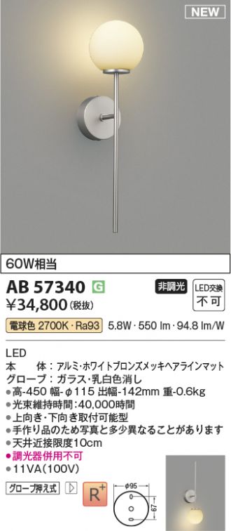 AB57340