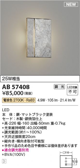 AB57408