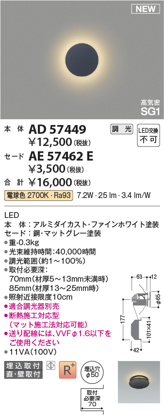 AD57449-AE57462E
