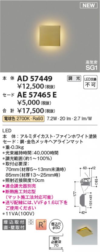 AD57449-AE57465E