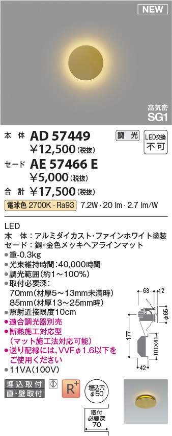 AD57449-A...