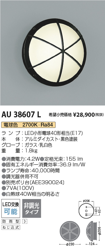 AU38607L