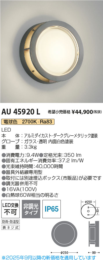 AU45920L
