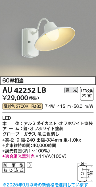 AU42252LB