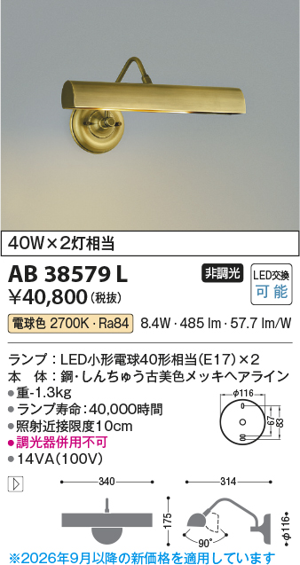 AB38579L