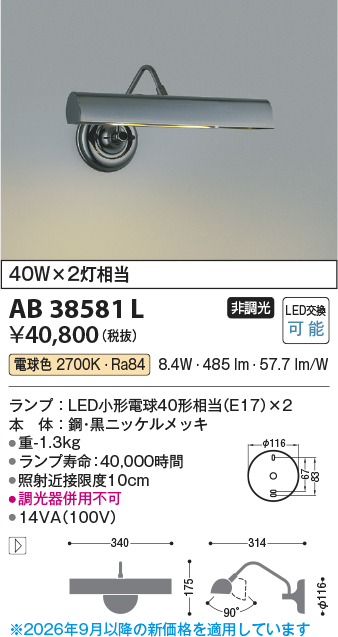 AB38581L