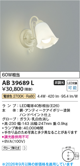 AB39689L