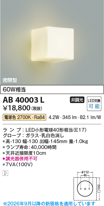 AB40003L