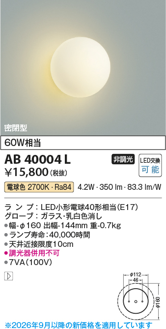 AB40004L