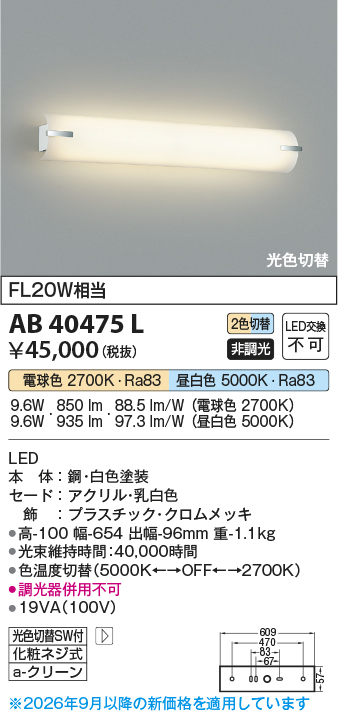 AB40475L