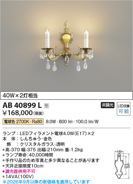 AB40899L