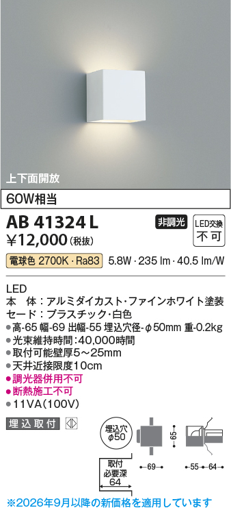 AB41324L