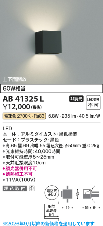 AB41325L