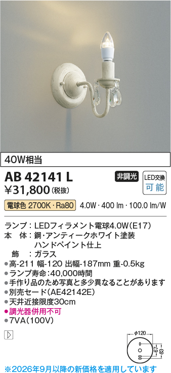 AB42141L