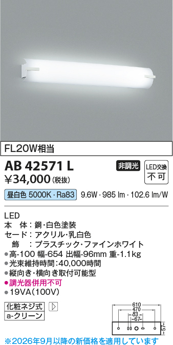 AB42571L