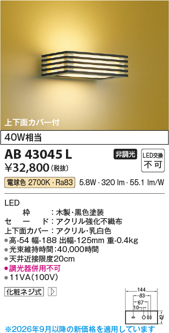AB43045L