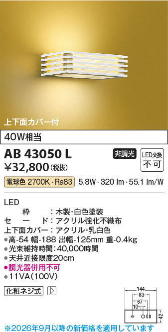 AB43050L