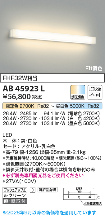 AB45923L