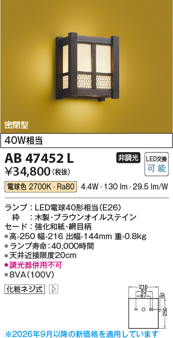 AB47452L