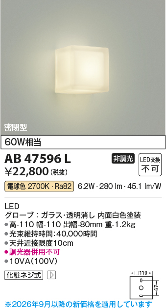 AB47596L