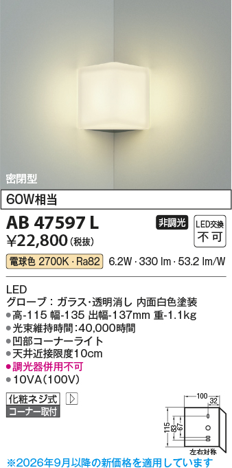 AB47597L