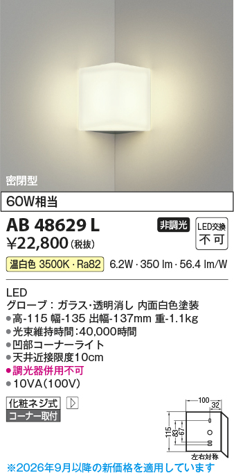 AB48629L