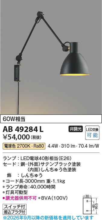 AB49284L