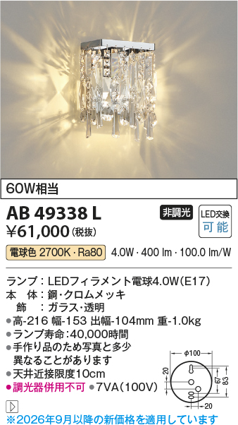 AB49338L