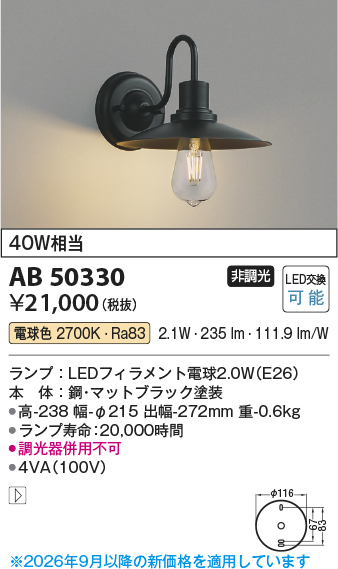 AB50330