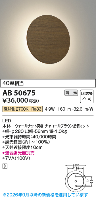 AB50675
