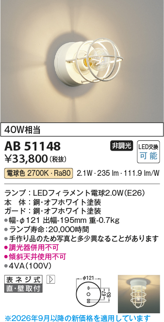 AB51148