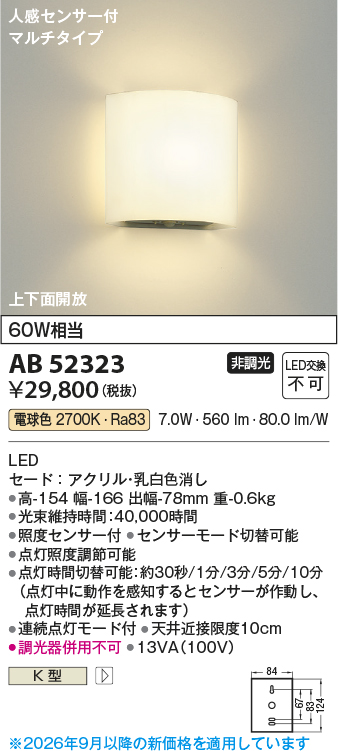 AB52323