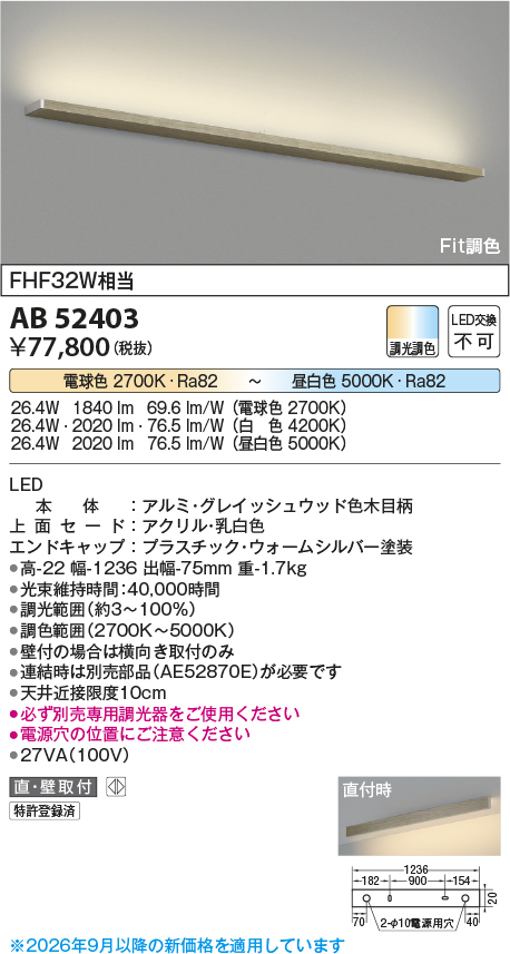 AB52403