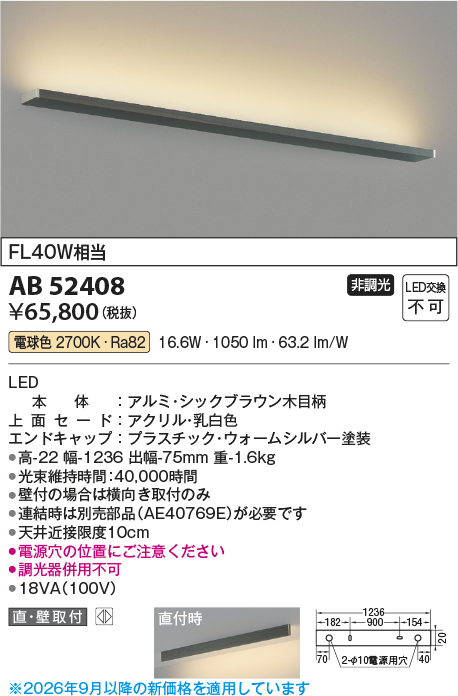 AB52408