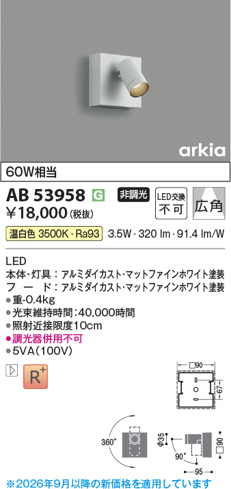 AB53958