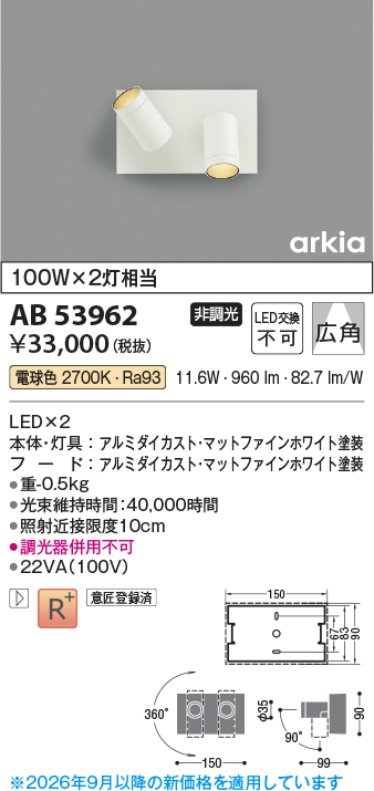 AB53962