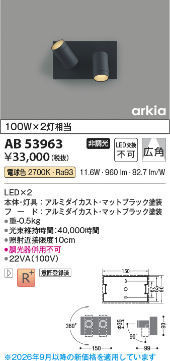 AB53963