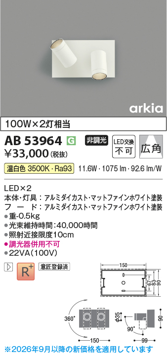 AB53964