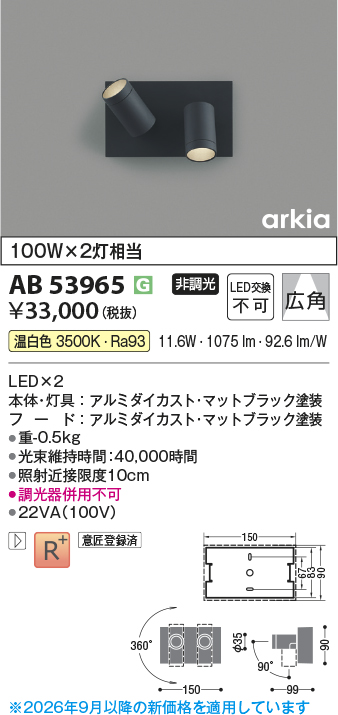 AB53965