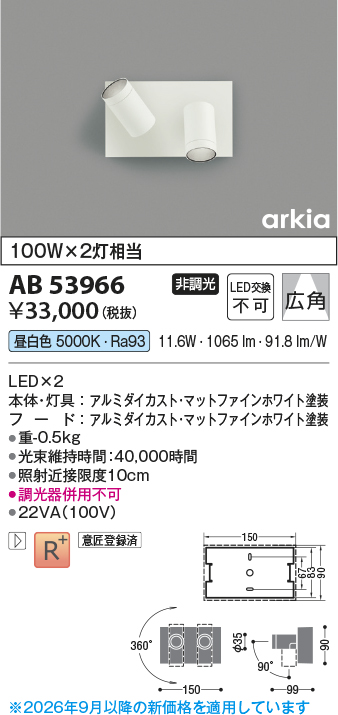 AB53966