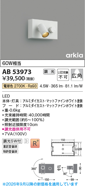AB53973