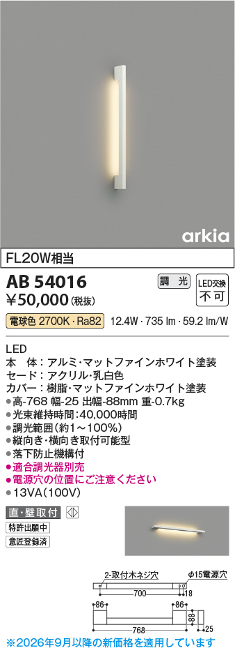 AB54016