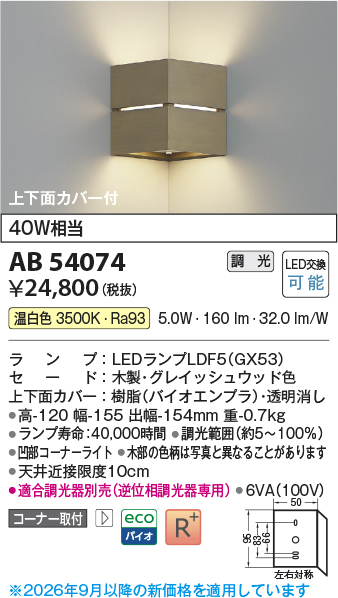 AB54074