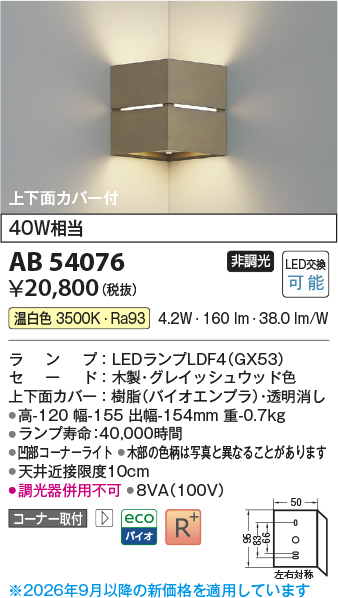 AB54076