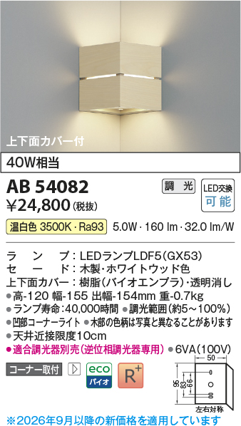 AB54082