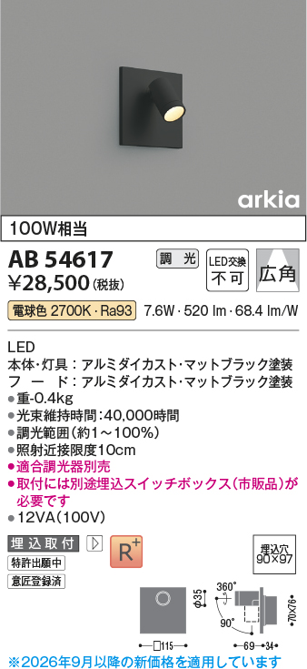 AB54617